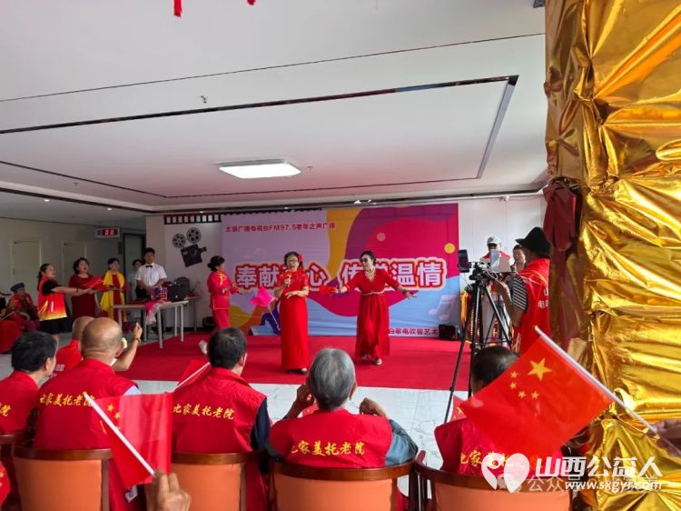 奉献爱心拥抱真情----山西白歌电吹管艺术团莅临太原市比家美慈爱养护院慰问演出 - 第4张