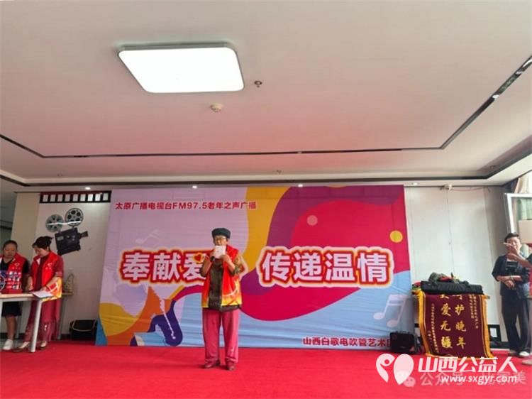 奉献爱心拥抱真情----山西白歌电吹管艺术团莅临太原市比家美慈爱养护院慰问演出 - 第7张