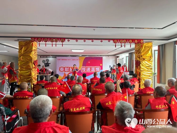 奉献爱心拥抱真情----山西白歌电吹管艺术团莅临太原市比家美慈爱养护院慰问演出 - 第1张