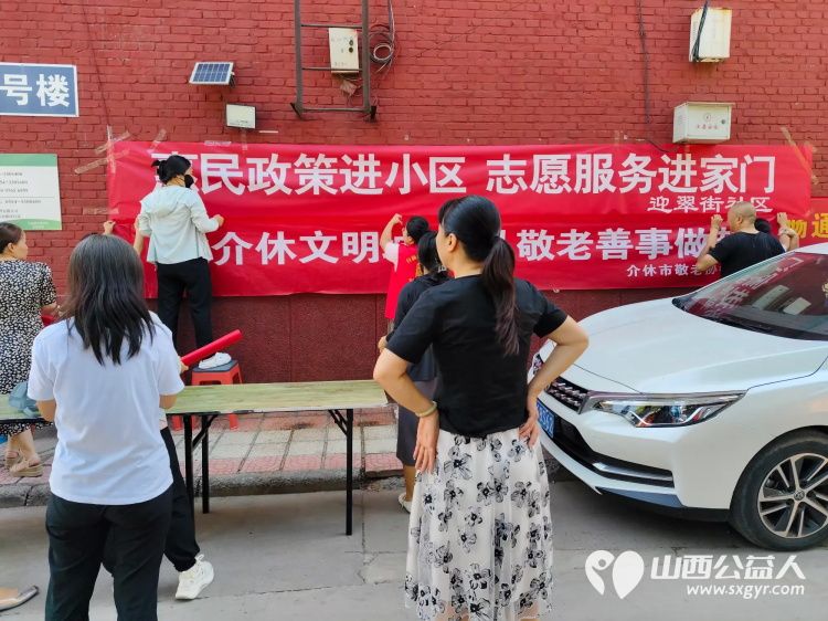 志愿服务进社区健康活动暖人心介休市敬老协会走进东南街道迎翠街社区和西南街道光明路社区健康义诊爱心理发 - 第7张 - 山西公益人 志愿服务进社区健康活动暖人心介休市敬老协会走进东南街道迎翠街社区和西南街道光明路社区健康义诊爱心理发 - 第7张