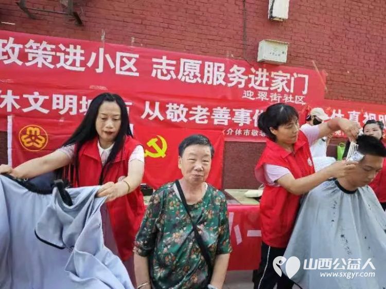 志愿服务进社区健康活动暖人心介休市敬老协会走进东南街道迎翠街社区和西南街道光明路社区健康义诊爱心理发 - 第30张 - 山西公益人 志愿服务进社区健康活动暖人心介休市敬老协会走进东南街道迎翠街社区和西南街道光明路社区健康义诊爱心理发 - 第30张