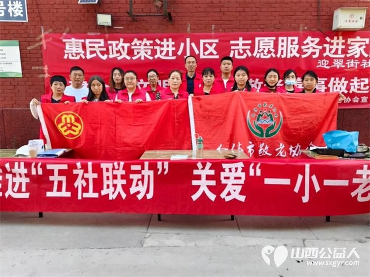 志愿服务进社区健康活动暖人心介休市敬老协会走进东南街道迎翠街社区和西南街道光明路社区健康义诊爱心理发 - 第1张 - 山西公益人 志愿服务进社区健康活动暖人心介休市敬老协会走进东南街道迎翠街社区和西南街道光明路社区健康义诊爱心理发 - 第1张