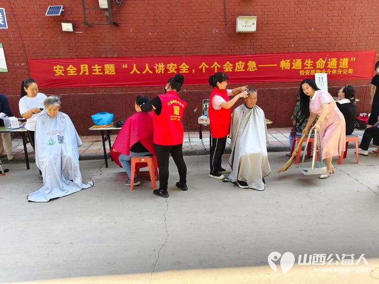 志愿服务进社区健康活动暖人心介休市敬老协会走进东南街道迎翠街社区和西南街道光明路社区健康义诊爱心理发 - 第10张 - 山西公益人 志愿服务进社区健康活动暖人心介休市敬老协会走进东南街道迎翠街社区和西南街道光明路社区健康义诊爱心理发 - 第10张