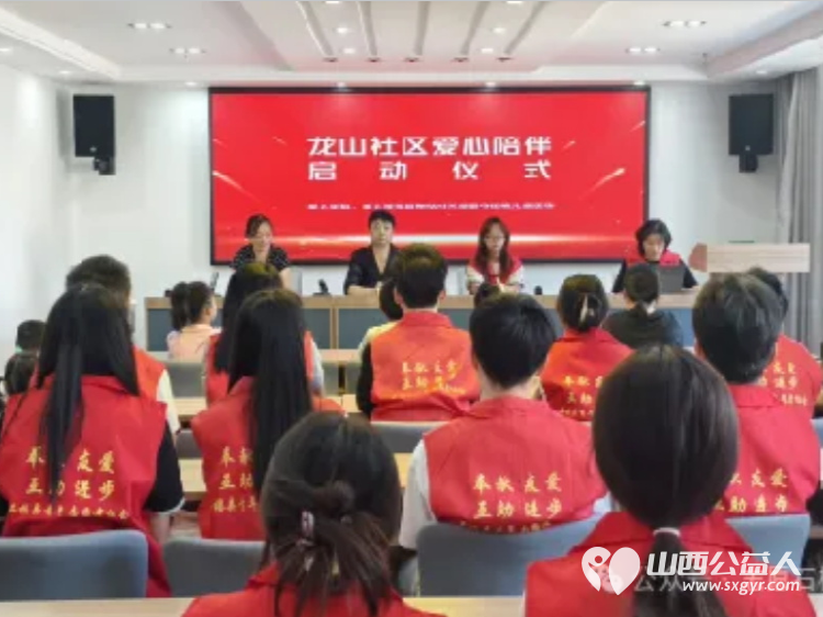 石楼县青年志愿者协会在龙山社区举办“爱心陪伴”课业辅导启动仪式 - 第2张