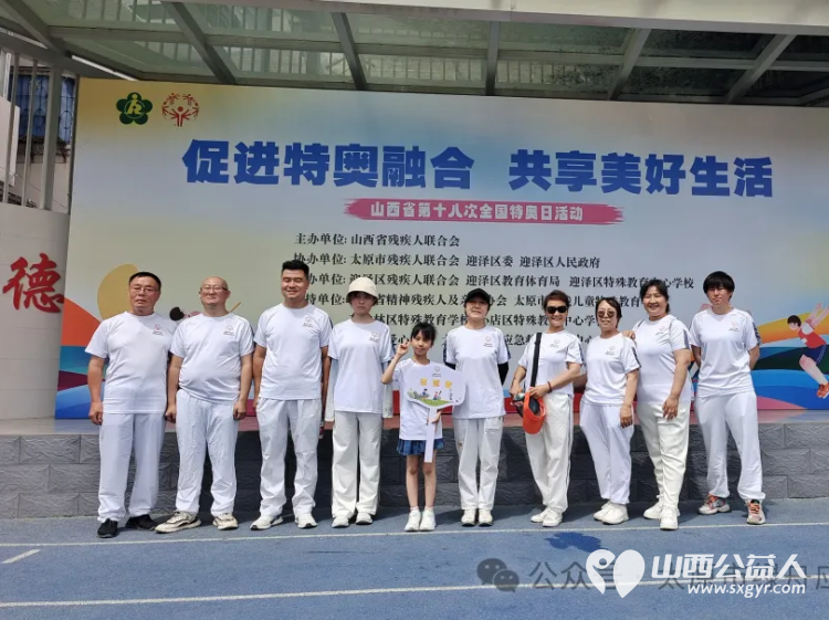 太原市绿舟应急救援促进中心参加山西省第十八次全国特奥日活动绿舟志愿者们协助运动员们一起参与活动 - 第2张 - 山西公益人 太原市绿舟应急救援促进中心参加山西省第十八次全国特奥日活动绿舟志愿者们协助运动员们一起参与活动 - 第2张
