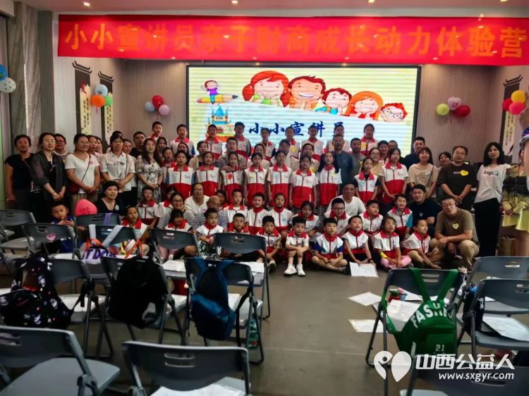 红十字小小宣讲员亲子财商体验营让爱与智慧同行帮助小小宣讲员建立正确的金钱观和理财习惯 - 第4张 - 山西公益人 红十字小小宣讲员亲子财商体验营让爱与智慧同行帮助小小宣讲员建立正确的金钱观和理财习惯 - 第4张