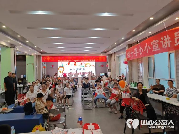 红十字小小宣讲员亲子财商体验营让爱与智慧同行帮助小小宣讲员建立正确的金钱观和理财习惯 - 第10张 - 山西公益人 红十字小小宣讲员亲子财商体验营让爱与智慧同行帮助小小宣讲员建立正确的金钱观和理财习惯 - 第10张