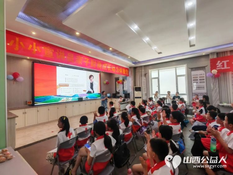 红十字小小宣讲员亲子财商体验营让爱与智慧同行帮助小小宣讲员建立正确的金钱观和理财习惯 - 第8张 - 山西公益人 红十字小小宣讲员亲子财商体验营让爱与智慧同行帮助小小宣讲员建立正确的金钱观和理财习惯 - 第8张