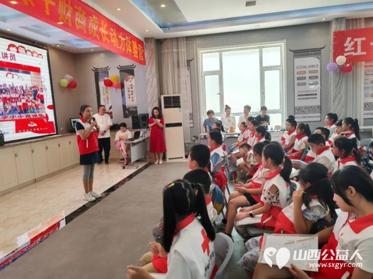 红十字小小宣讲员亲子财商体验营让爱与智慧同行帮助小小宣讲员建立正确的金钱观和理财习惯 - 第9张 - 山西公益人 红十字小小宣讲员亲子财商体验营让爱与智慧同行帮助小小宣讲员建立正确的金钱观和理财习惯 - 第9张
