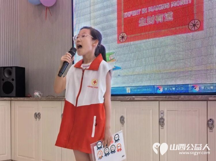 红十字小小宣讲员亲子财商体验营让爱与智慧同行帮助小小宣讲员建立正确的金钱观和理财习惯 - 第32张 - 山西公益人 红十字小小宣讲员亲子财商体验营让爱与智慧同行帮助小小宣讲员建立正确的金钱观和理财习惯 - 第32张