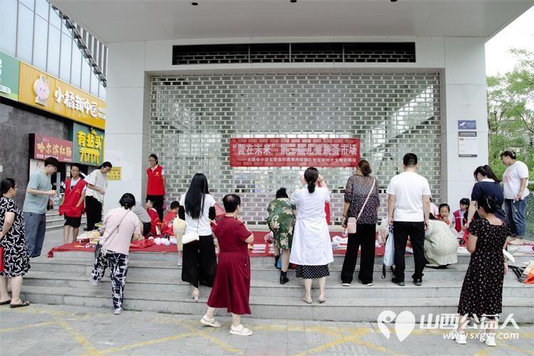 小市场大梦想爱心伴成长 小店区营盘街道南内环街二社区“营在未来”第三届儿童跳蚤市场活动记录 - 第5张