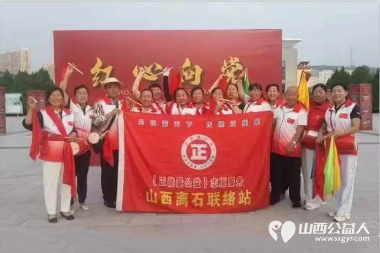 正能量公益山西吕梁市离石区讲文明志愿者协会在离石区文化广场举行红心向党为主题的文艺汇演系列活动 - 第3张