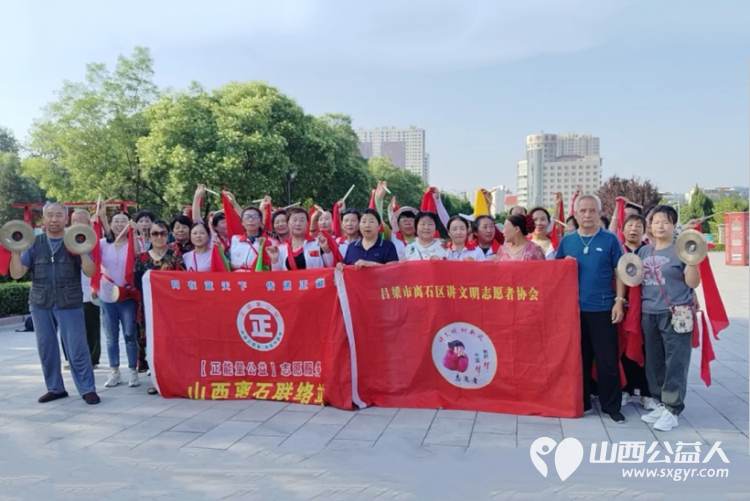正能量公益山西吕梁市离石区讲文明志愿者协会在离石区文化广场举行红心向党为主题的文艺汇演系列活动 - 第1张