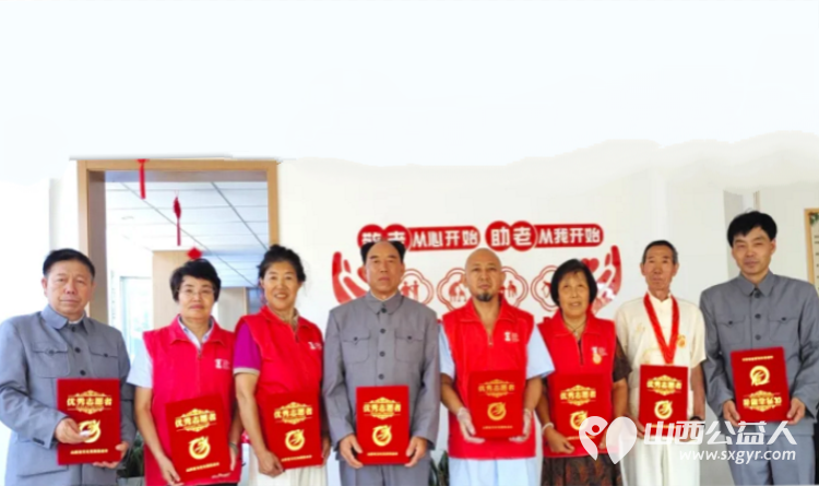 山西省文化发展基金会工会我帮你志愿服务队走进河涝湾社区幸福养老院慰问养老院里的老人 - 第17张