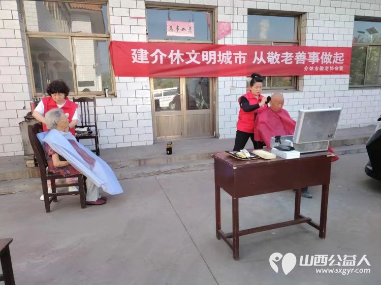 关爱乡村老人为老人们送去社会的温暖与关怀 介休市敬老协会助老行动在义安镇孟王堡村举行 - 第6张 - 山西公益人 关爱乡村老人为老人们送去社会的温暖与关怀 介休市敬老协会助老行动在义安镇孟王堡村举行 - 第6张