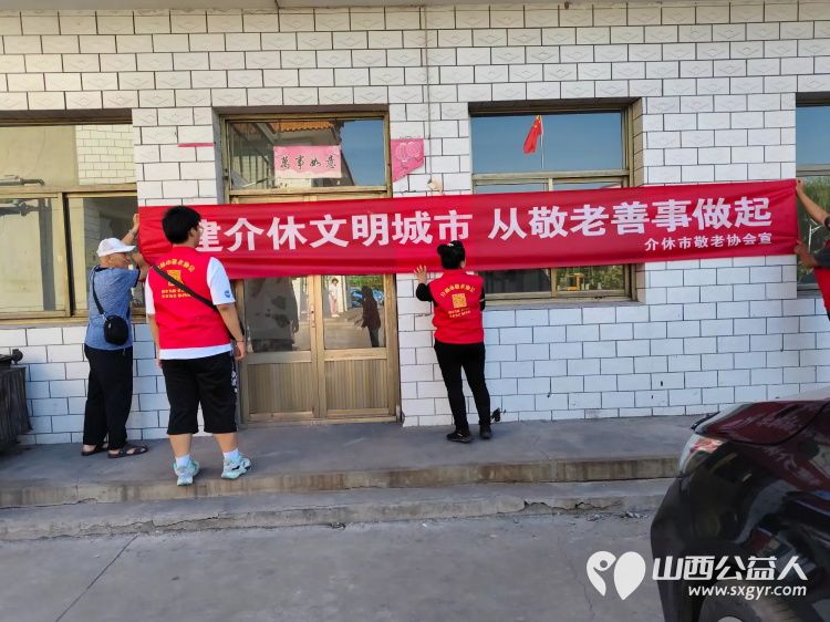 关爱乡村老人为老人们送去社会的温暖与关怀 介休市敬老协会助老行动在义安镇孟王堡村举行 - 第4张 - 山西公益人 关爱乡村老人为老人们送去社会的温暖与关怀 介休市敬老协会助老行动在义安镇孟王堡村举行 - 第4张