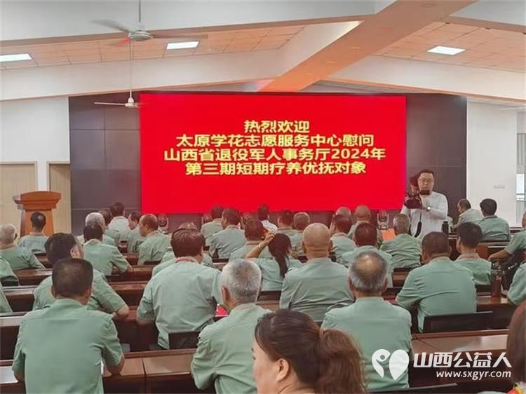 太原学花志愿服务中心志愿者在八一节前走进晋中荣军医院慰问退伍老兵活动 - 第13张 - 山西公益人 太原学花志愿服务中心志愿者在八一节前走进晋中荣军医院慰问退伍老兵活动 - 第13张