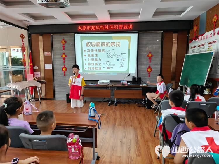 山西省红十字小小宣讲员科普宣传活动在起凤街党群服务中心举行，他们聚焦于现实传递着安全与爱的信息 - 第2张