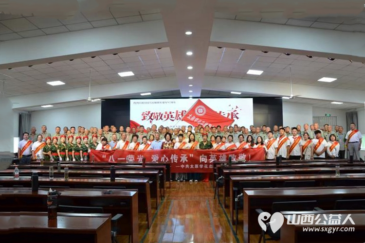 太原学花志愿服务中心志愿者在八一节前走进晋中荣军医院慰问退伍老兵活动 - 第1张 - 山西公益人 太原学花志愿服务中心志愿者在八一节前走进晋中荣军医院慰问退伍老兵活动 - 第1张