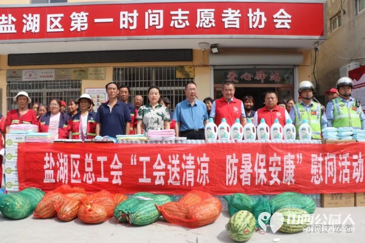 盐湖区总工会联合盐湖区第一时间志愿者协会开展“工会送清凉 防暑保安康”慰问环卫工人交警等户外劳动者活动 - 第1张
