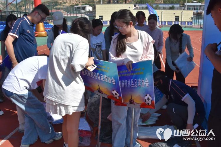 兴县同城爱心公益协会圆满完成山西省第二届“山花烂漫”杯暨红色革命老区县域足球邀请赛志愿服务 - 第4张