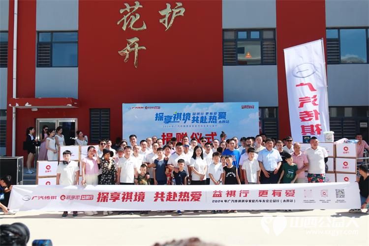 太原市广汽传祺祺享家车友会的志愿者们来到灵星康复中心陪着心青年一起做手工唱歌并捐赠了价值20000元的物资和现金 - 第1张 - 山西公益人 太原市广汽传祺祺享家车友会的志愿者们来到灵星康复中心陪着心青年一起做手工唱歌并捐赠了价值20000元的物资和现金 - 第1张