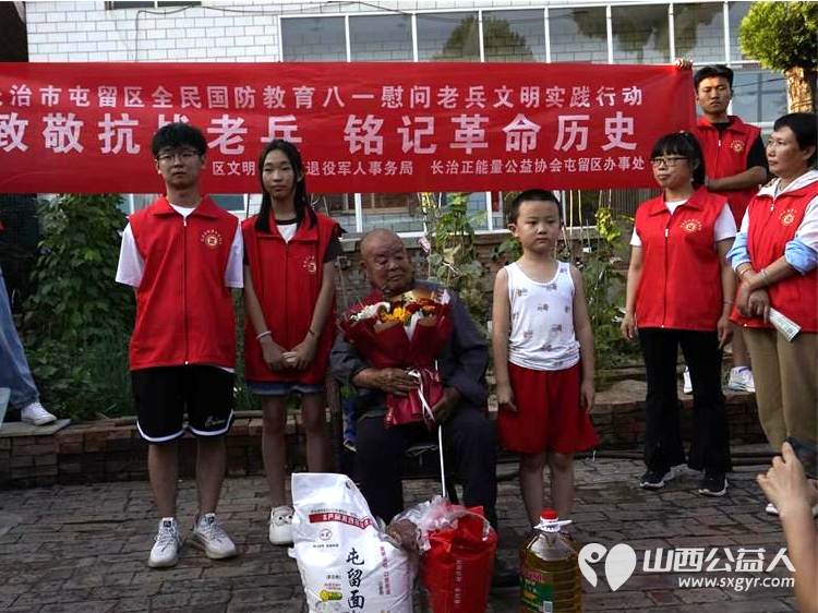 在八一建军节来临之际屯留正能量公益组织爱心人士分别到寺地村和路村乡看望两位老革命军人向他们送去节日的问候 - 第35张 - 山西公益人 在八一建军节来临之际屯留正能量公益组织爱心人士分别到寺地村和路村乡看望两位老革命军人向他们送去节日的问候 - 第35张