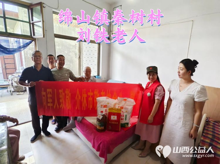 介休市退役军人事务局介休市敬老协会联合举办八一慰问活动走入各街道乡镇抗美援朝老军人家中为他们每人送去慰问品米面油 - 第6张 - 山西公益人 介休市退役军人事务局介休市敬老协会联合举办八一慰问活动走入各街道乡镇抗美援朝老军人家中为他们每人送去慰问品米面油 - 第6张