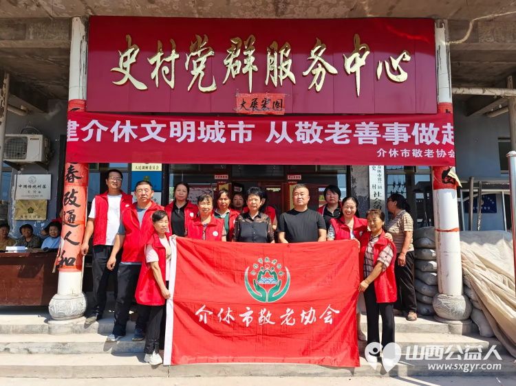 介休市敬老协会联合绵山眼科前往张兰镇史村开展走乡村送温暖公益活动给老人爱心理发免费体检 - 第1张 - 山西公益人 介休市敬老协会联合绵山眼科前往张兰镇史村开展走乡村送温暖公益活动给老人爱心理发免费体检 - 第1张