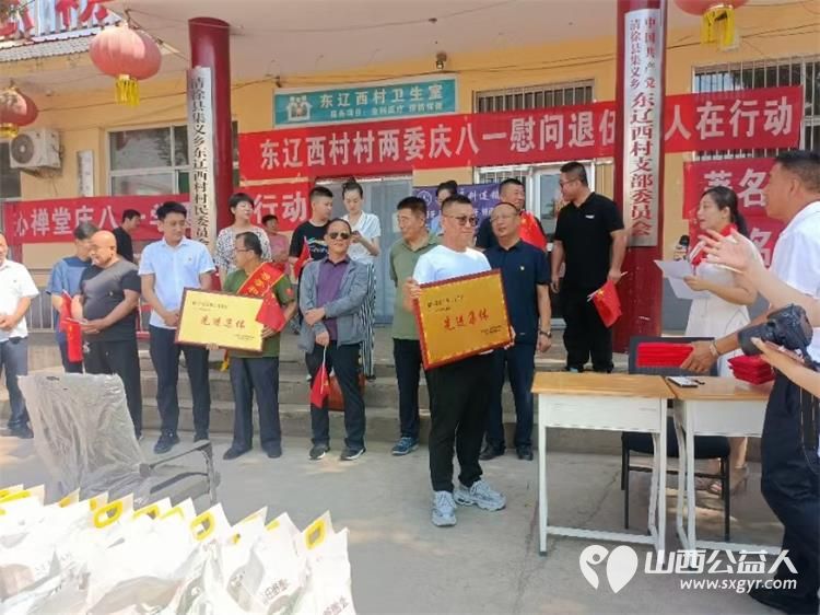 清徐县阳光益佳退役军人爱心驿站在集义乡东辽西村举办崇尚英雄----迎八一慰问百名退役军人活动 - 第9张