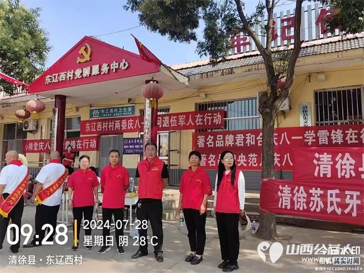 清徐县阳光益佳退役军人爱心驿站在集义乡东辽西村举办崇尚英雄----迎八一慰问百名退役军人活动 - 第13张