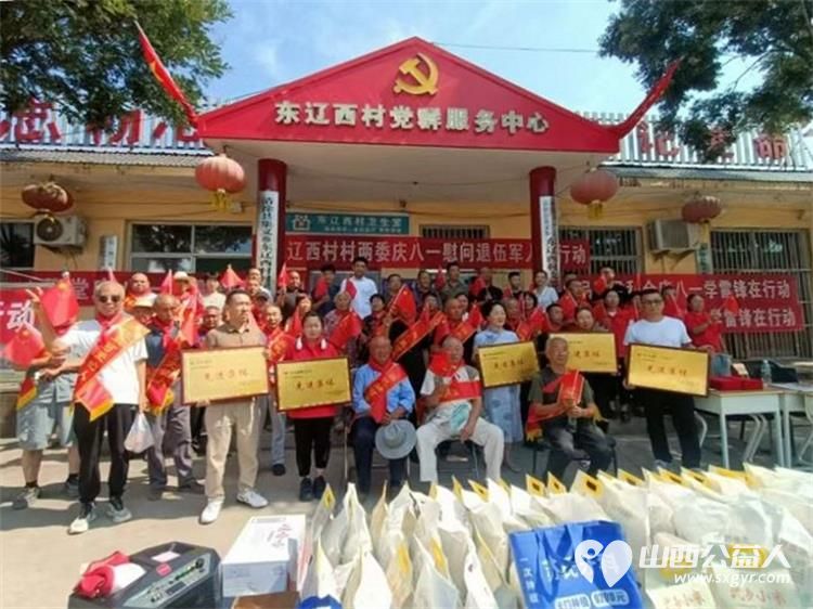 清徐县阳光益佳退役军人爱心驿站在集义乡东辽西村举办崇尚英雄----迎八一慰问百名退役军人活动 - 第1张