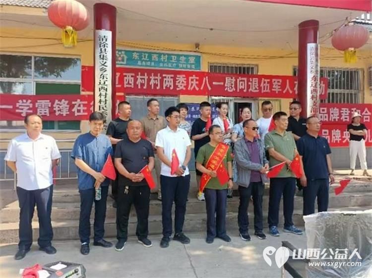 清徐县阳光益佳退役军人爱心驿站在集义乡东辽西村举办崇尚英雄----迎八一慰问百名退役军人活动 - 第6张