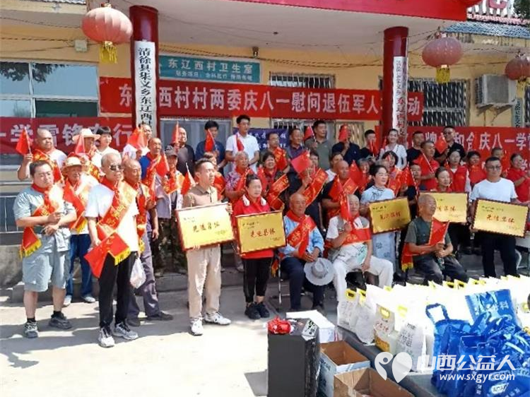 清徐县阳光益佳退役军人爱心驿站在集义乡东辽西村举办崇尚英雄----迎八一慰问百名退役军人活动 - 第12张