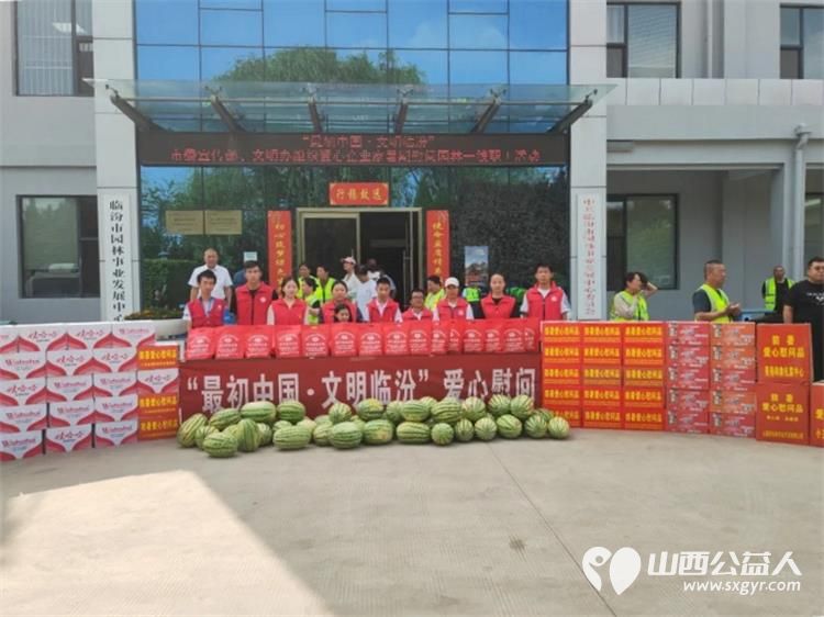 临汾市委宣传部市文明办组织好人模范和爱心人士慰问了坚守在高温一线的园林工人和公安交警,临汾市护苗爱心志愿服务队参加了活动 - 第1张 - 山西公益人 临汾市委宣传部市文明办组织好人模范和爱心人士慰问了坚守在高温一线的园林工人和公安交警,临汾市护苗爱心志愿服务队参加了活动 - 第1张