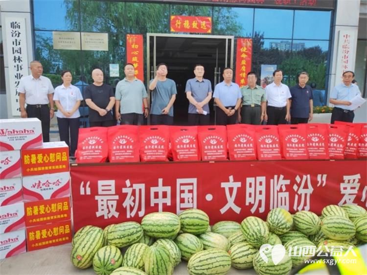 临汾市委宣传部市文明办组织好人模范和爱心人士慰问了坚守在高温一线的园林工人和公安交警,临汾市护苗爱心志愿服务队参加了活动 - 第2张 - 山西公益人 临汾市委宣传部市文明办组织好人模范和爱心人士慰问了坚守在高温一线的园林工人和公安交警,临汾市护苗爱心志愿服务队参加了活动 - 第2张