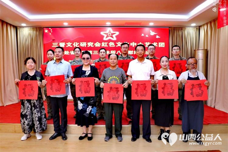 山西省三晋文化研究会、红色文化中心艺术团，赴山西省省军区第三干休所八一慰问演出 - 第1张