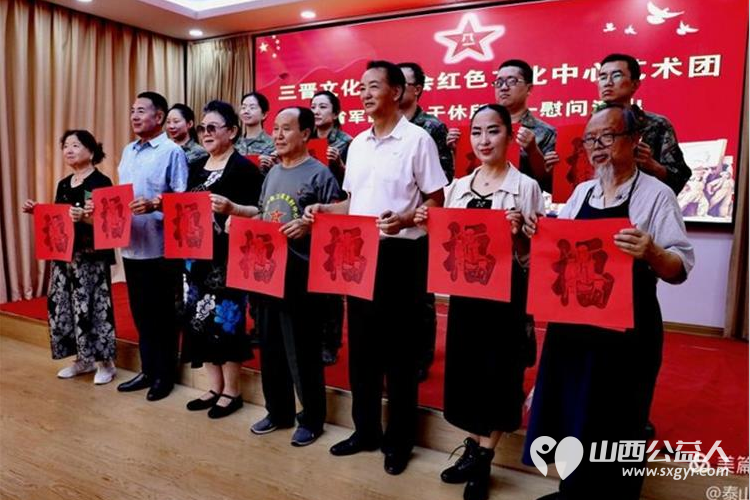 山西省三晋文化研究会、红色文化中心艺术团，赴山西省省军区第三干休所八一慰问演出 - 第3张