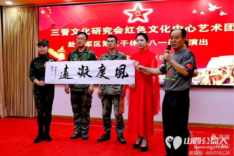 山西省三晋文化研究会、红色文化中心艺术团，赴山西省省军区第三干休所八一慰问演出 - 第6张