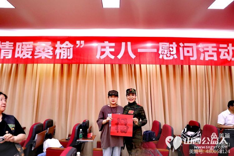 山西省三晋文化研究会、红色文化中心艺术团，赴山西省省军区第三干休所八一慰问演出 - 第10张