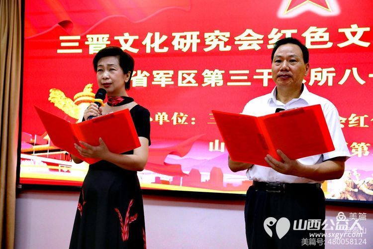 山西省三晋文化研究会、红色文化中心艺术团，赴山西省省军区第三干休所八一慰问演出 - 第13张