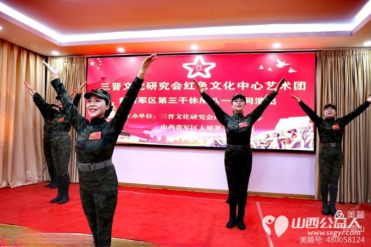 山西省三晋文化研究会、红色文化中心艺术团，赴山西省省军区第三干休所八一慰问演出 - 第15张