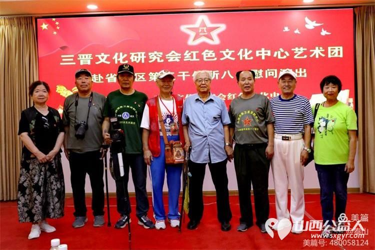山西省三晋文化研究会、红色文化中心艺术团，赴山西省省军区第三干休所八一慰问演出 - 第2张