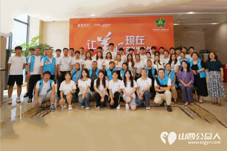 让美好现在就发生——由山西省残疾人福利基金会主办残疾人障碍体验活动在招商银行太原分行成功举办 - 第1张