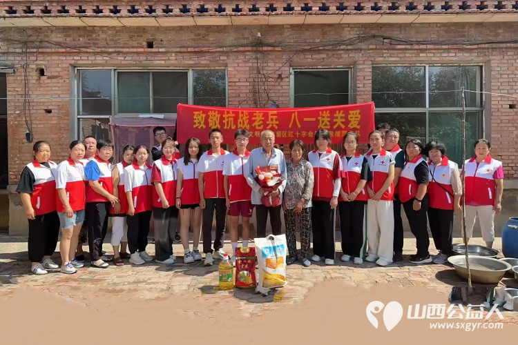 长治市屯留区红十字会赈济救援服务队开展“致敬抗战老兵 八一送关爱”慰问活动 - 第2张 - 山西公益人 长治市屯留区红十字会赈济救援服务队开展“致敬抗战老兵 八一送关爱”慰问活动 - 第2张