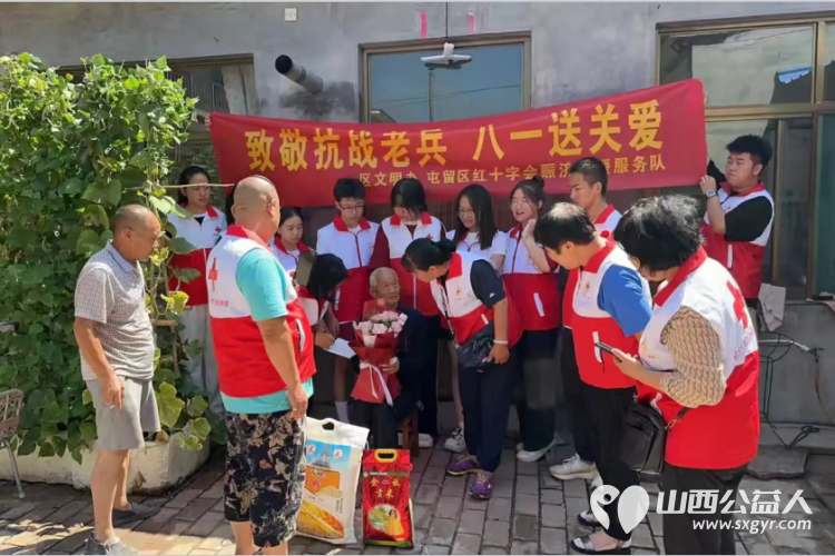 长治市屯留区红十字会赈济救援服务队开展“致敬抗战老兵 八一送关爱”慰问活动 - 第4张 - 山西公益人 长治市屯留区红十字会赈济救援服务队开展“致敬抗战老兵 八一送关爱”慰问活动 - 第4张
