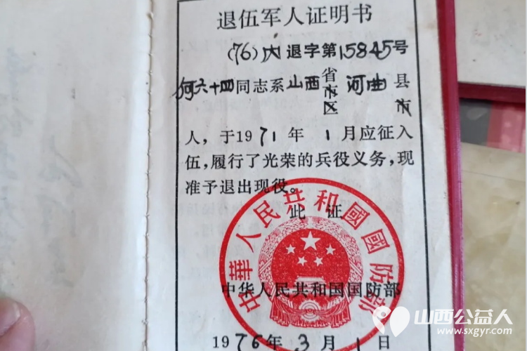 八一忆峥嵘--河曲县爱华公益志愿者协会携手山西华鹿阳坡泉煤矿情系老兵慰问老兵活动 - 第10张 - 山西公益人 八一忆峥嵘--河曲县爱华公益志愿者协会携手山西华鹿阳坡泉煤矿情系老兵慰问老兵活动 - 第10张