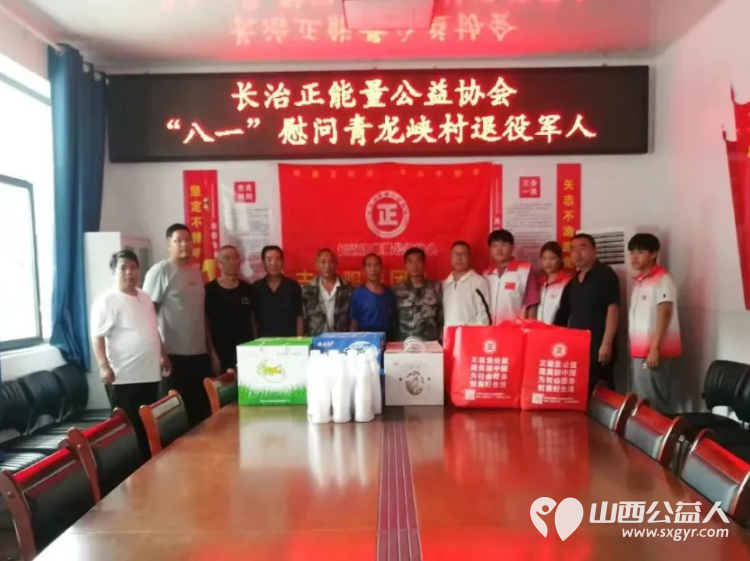 长治正能量公益协会志愿服务团队一队前往青龙峡村开展八一暖心慰问青龙峡村的退役军人活动 - 第4张 - 山西公益人 长治正能量公益协会志愿服务团队一队前往青龙峡村开展八一暖心慰问青龙峡村的退役军人活动 - 第4张