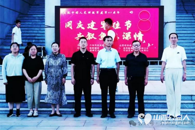 同庆建军佳节,共叙鱼水深情——介休市北关街道彦博路社区志愿者协会庆八一晚会圆满落幕 - 第3张 - 山西公益人 同庆建军佳节,共叙鱼水深情——介休市北关街道彦博路社区志愿者协会庆八一晚会圆满落幕 - 第3张