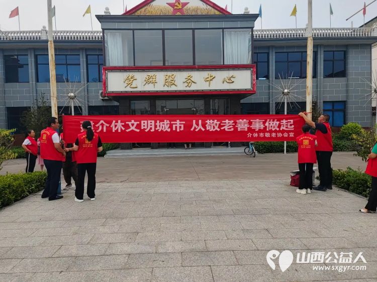 介休市敬老协会孝善行之敬老爱老助老行动志愿者走进义安镇北辛武村服务老人 - 第2张 - 山西公益人 介休市敬老协会孝善行之敬老爱老助老行动志愿者走进义安镇北辛武村服务老人 - 第2张